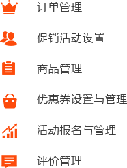 B2B電商解決方案包含iOS、Android、PC端管理后臺(tái)