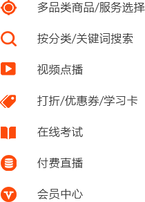 視頻類在線教育系統(tǒng)開發(fā)（在線售課/視頻/直播）包含iOS、Android、微信/wap、PC端解決方案