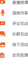 在線教育開發(fā)（在線售課/視頻/直播）包含iOS、Android、微信/wap、PC端解決方案