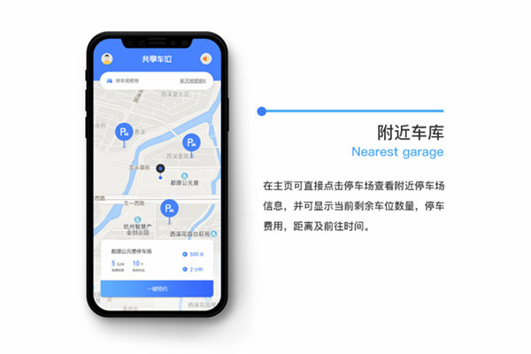 如何開(kāi)發(fā)智慧停車(chē)APP？都需要哪些功能