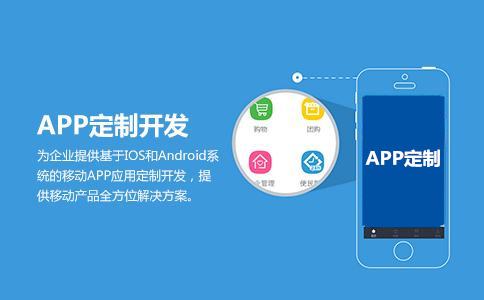 <a href=http://www.iipq-ccpa.com>成都<a href=http://www.iipq-ccpa.com>APP開發(fā)</a></a>公司