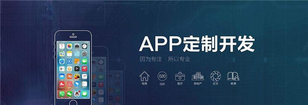 <a href=http://www.iipq-ccpa.com>成都APP開發(fā)</a>公司
