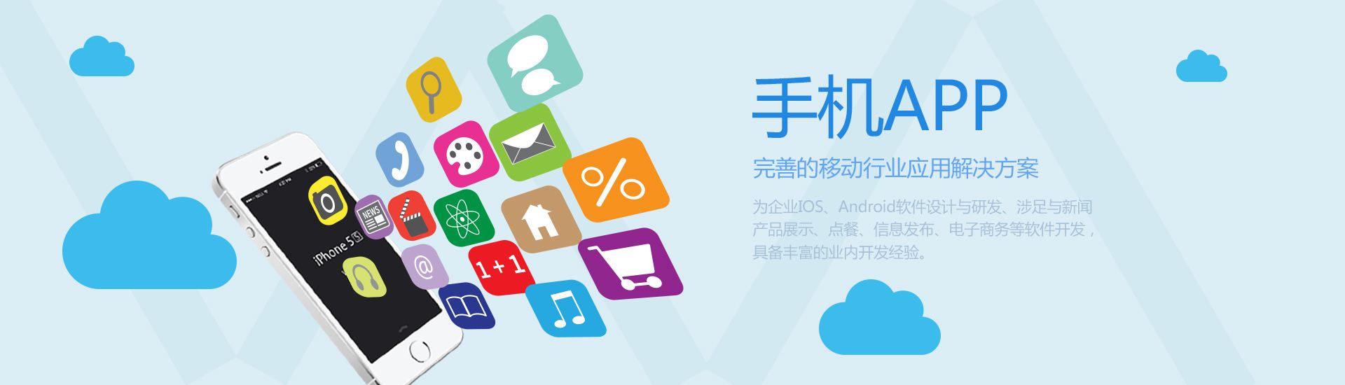 為何定制開(kāi)發(fā)APP的成本比較高