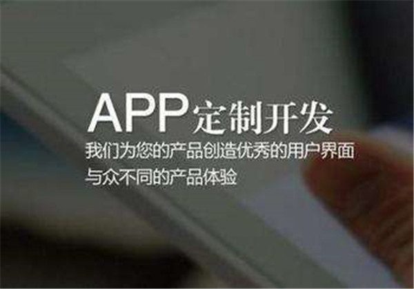 <a href=http://www.iipq-ccpa.com>成都<a href=http://www.iipq-ccpa.com>APP開發(fā)</a></a>公司